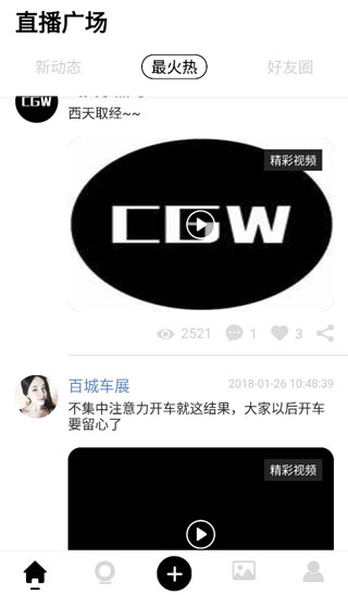 小方行车记录仪截图0