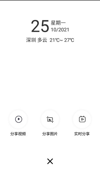 小方行车记录仪截图1