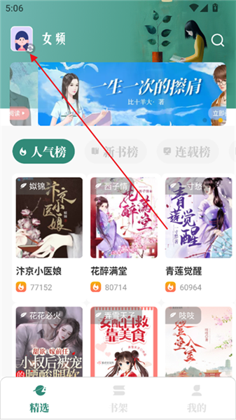 东南小说最新版