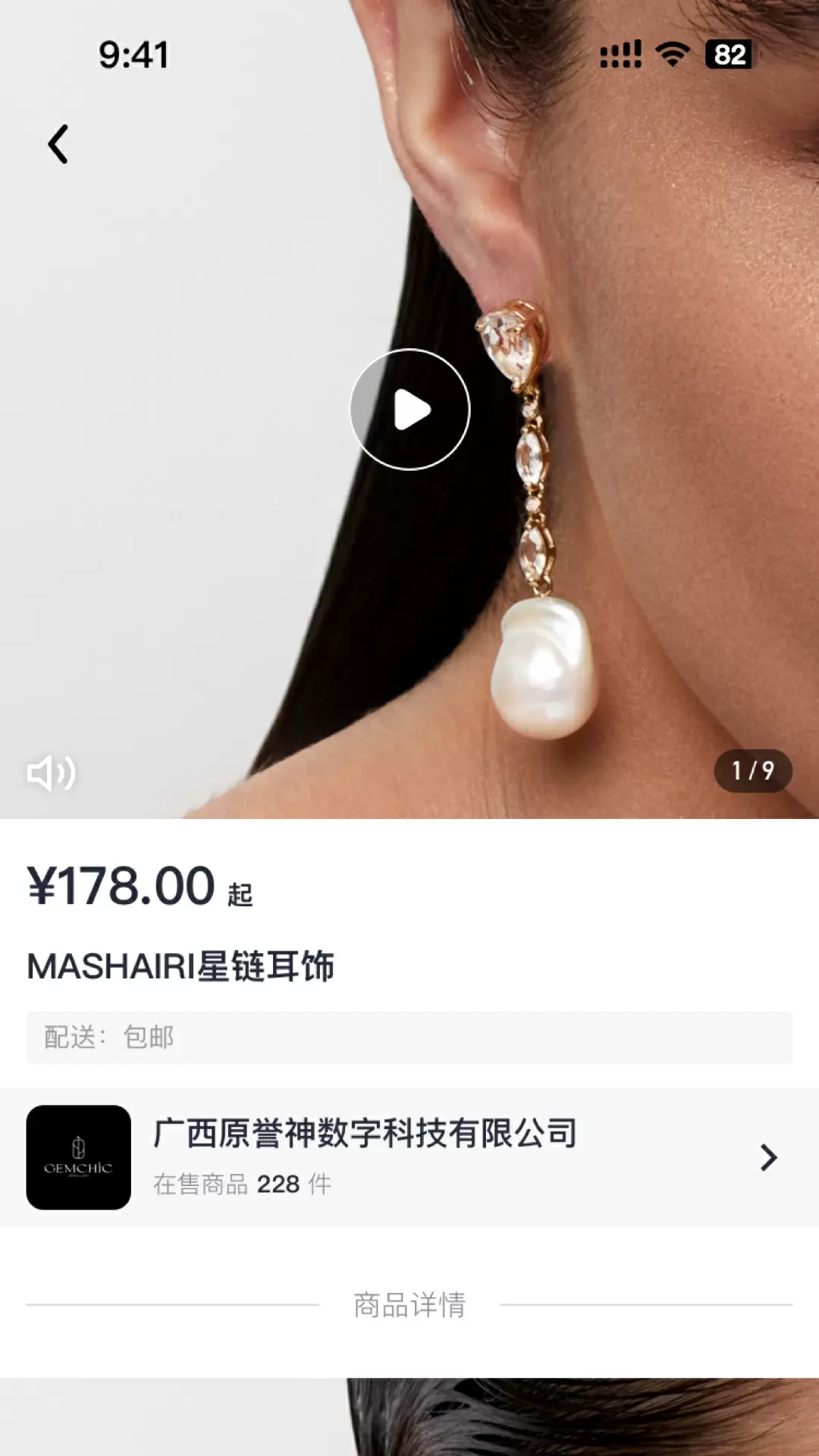 魔椅宇宙免费版截图0