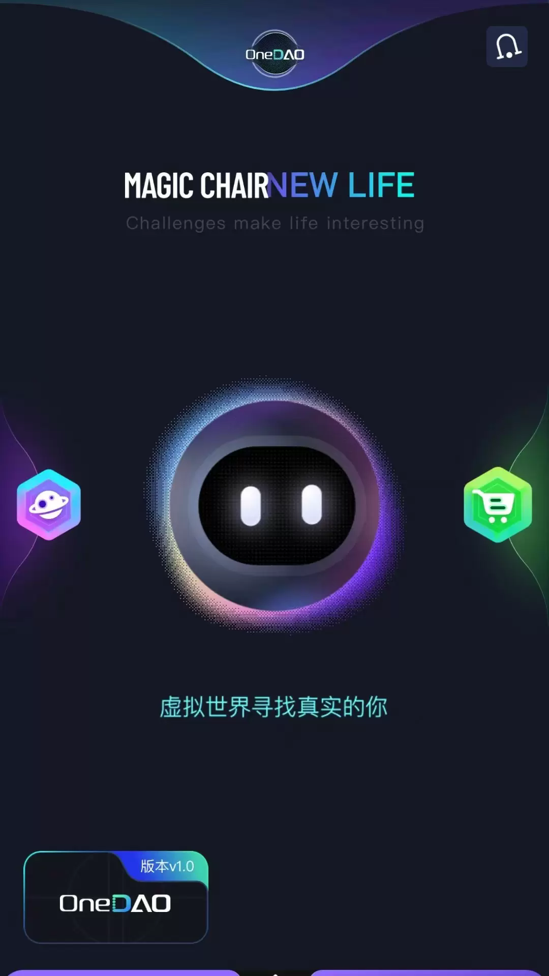 魔椅宇宙免费版截图1
