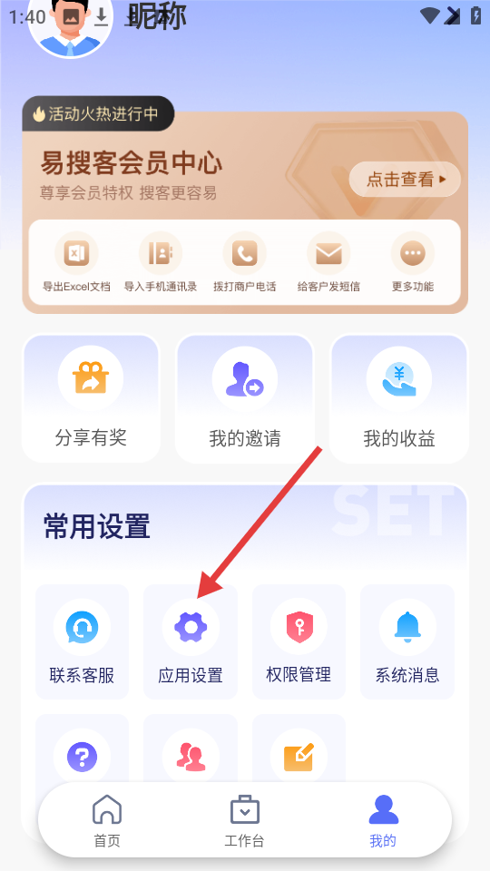 易搜客