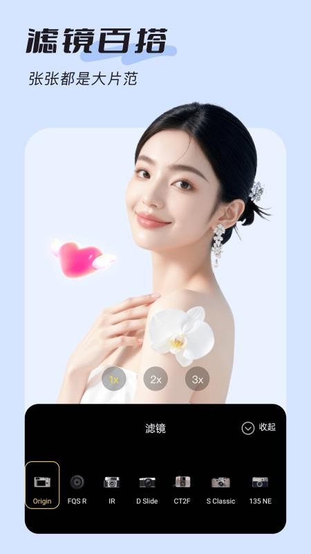 美颜实时照相机软件