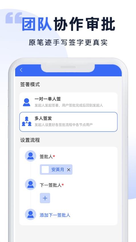防伪签字截图2