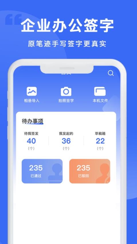 防伪签字