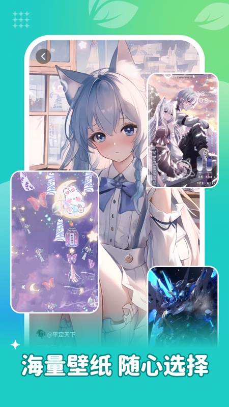 青藤壁纸免费版截图1