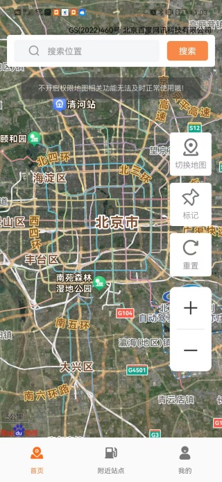 百途卫星导航
