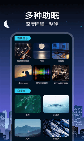 驱蚊大师手机版截图1