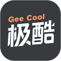 极酷运动2025