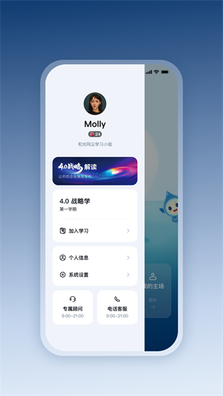 四维战略截图1