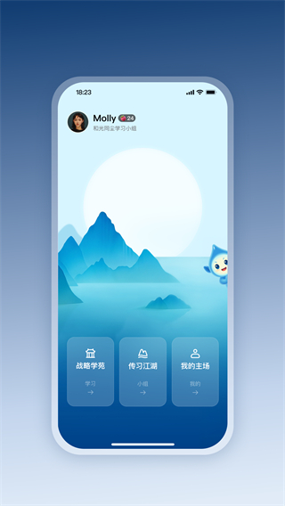 四维战略截图2
