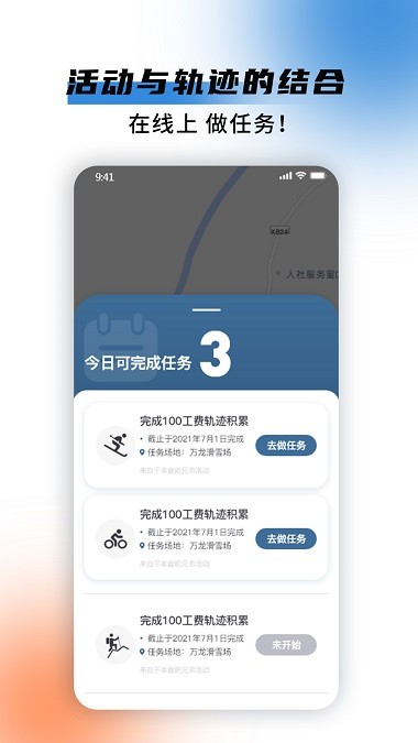 极酷运动2025