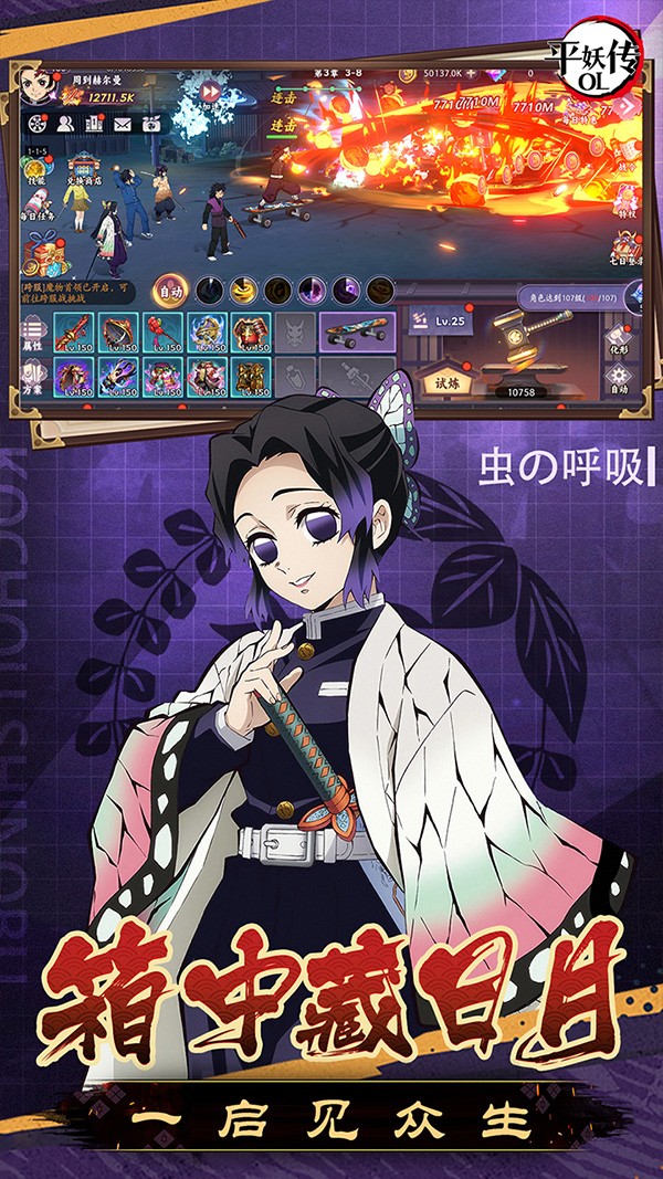 平妖传OL游戏