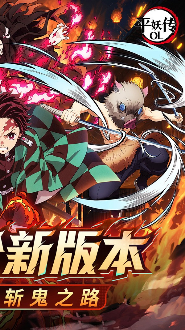 平妖传OL游戏截图1