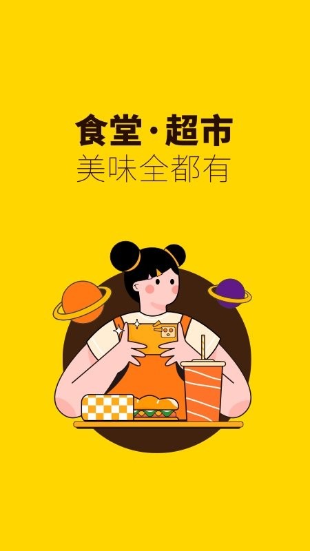 俺来也截图3