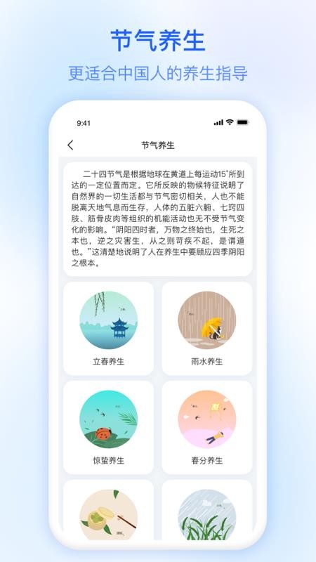 今日天气预报软件截图3