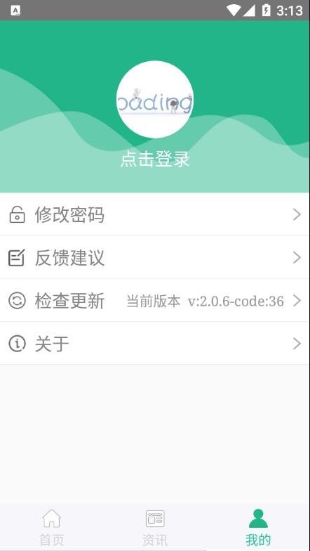 种业通安卓版截图3