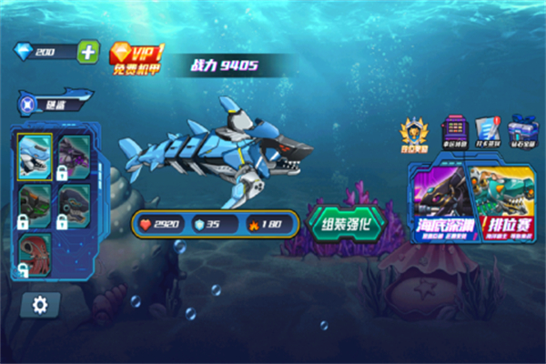 海洋大乱斗截图3