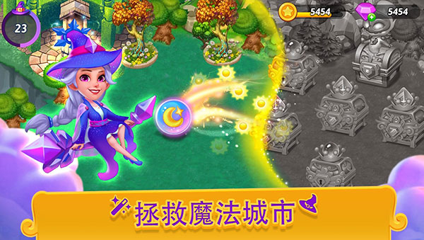 合并女巫最新版截图0