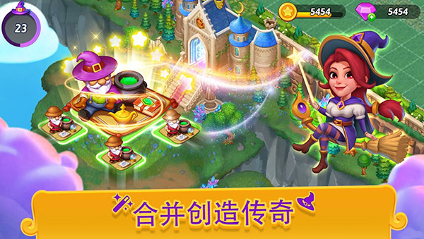 合并女巫最新版截图1
