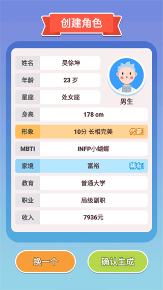 可真有一套截图0
