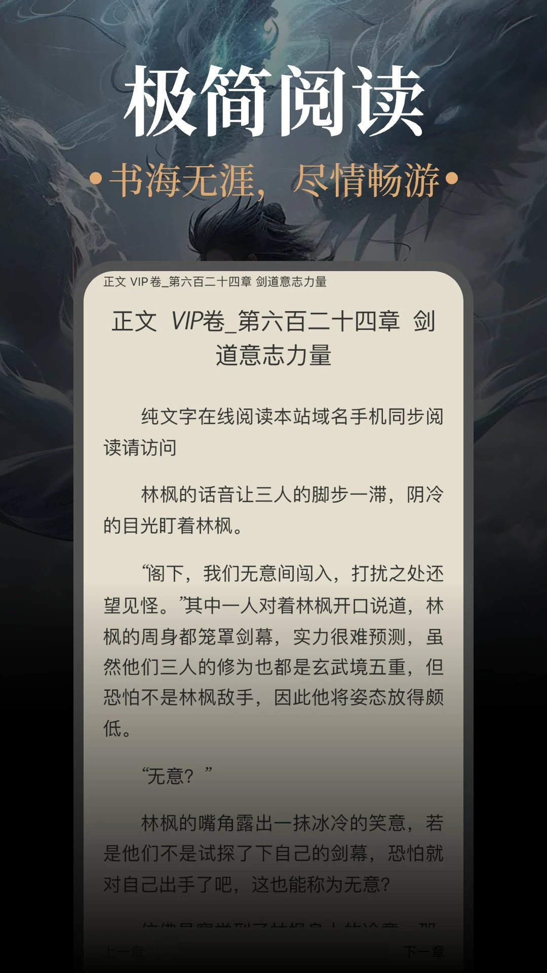 悟空免费小说截图1