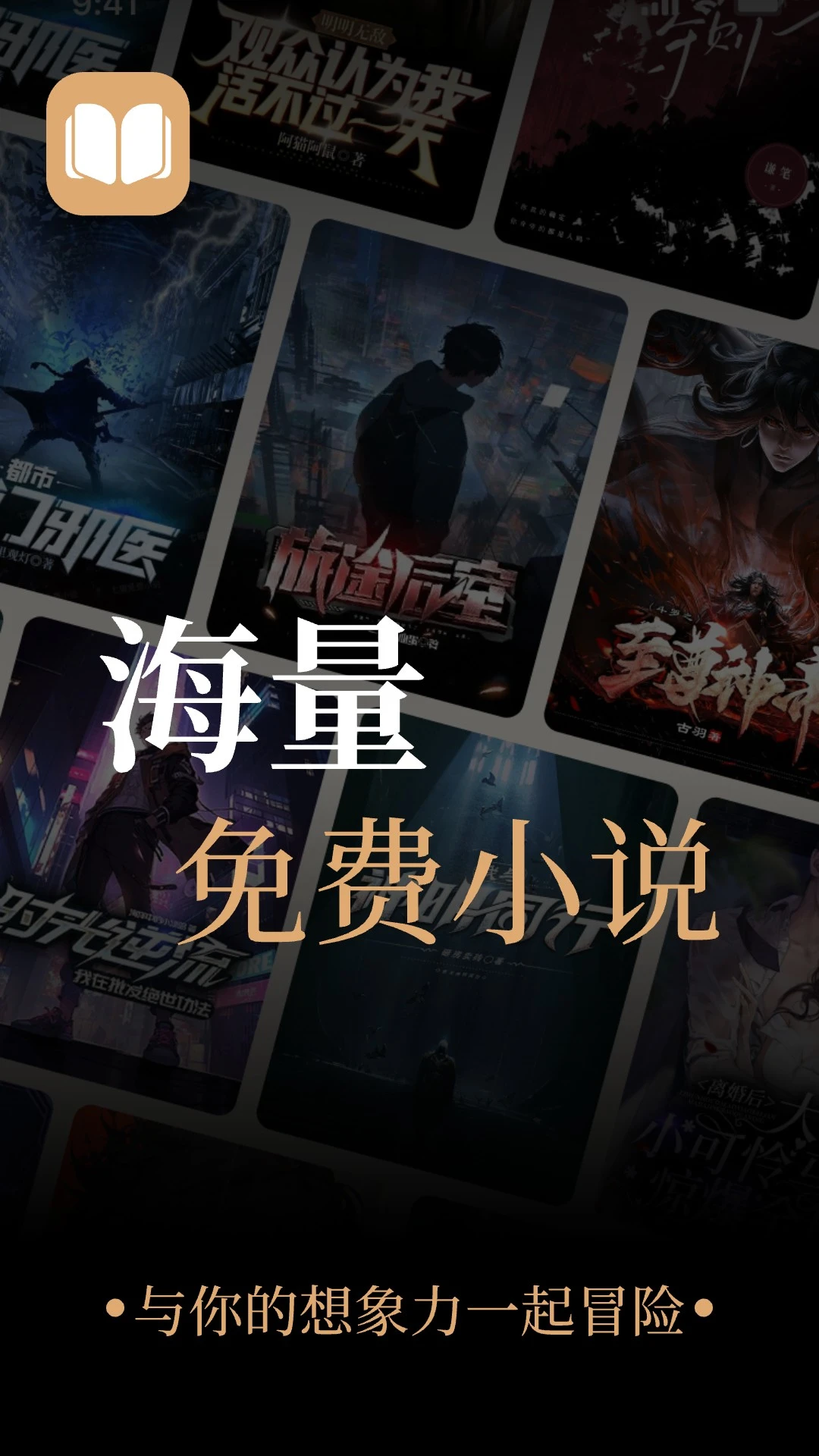悟空免费小说截图3