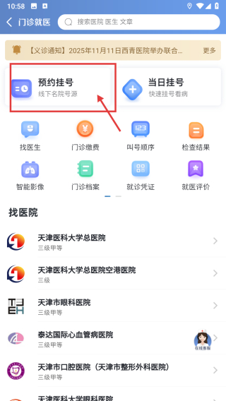 科瑞泰Q医