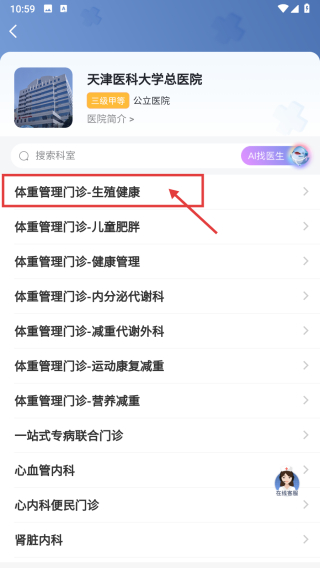 科瑞泰Q医