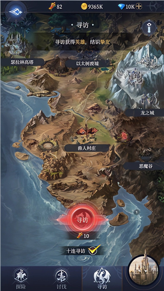 传承利萨斯英雄游戏