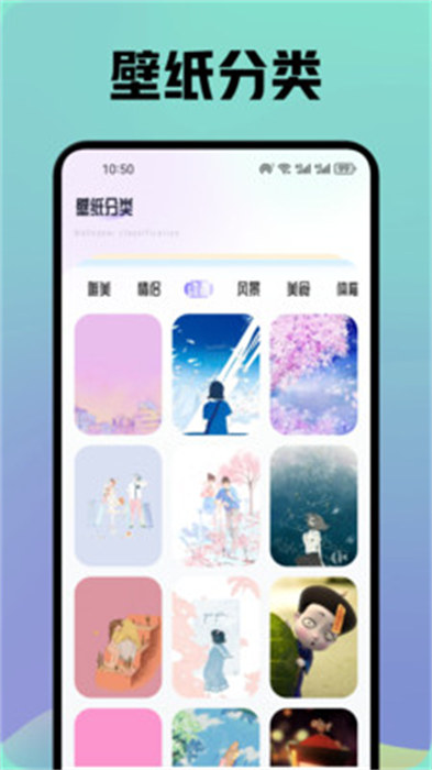 晚夏壁纸截图1