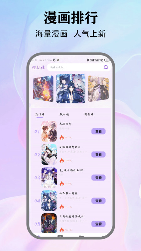 本子漫画免费版