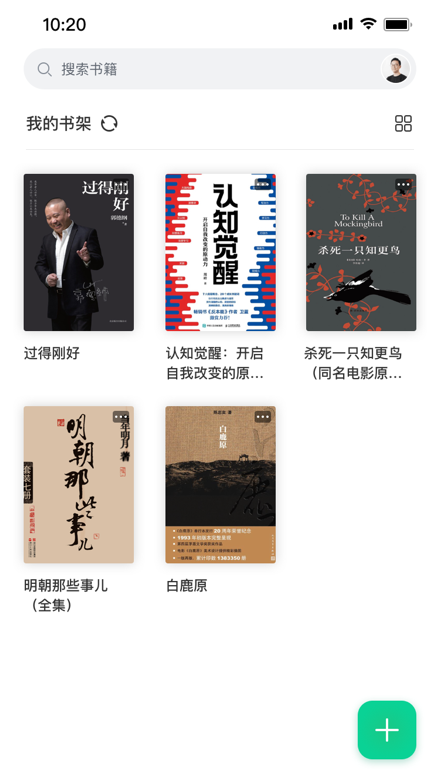妙招阅读器手机版截图2