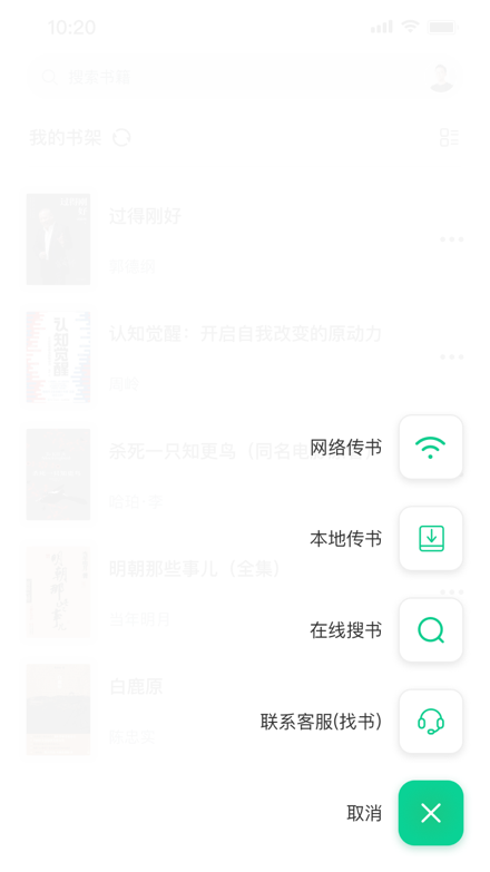 妙招阅读器手机版截图1