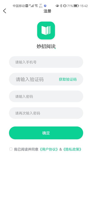 妙招阅读器手机版