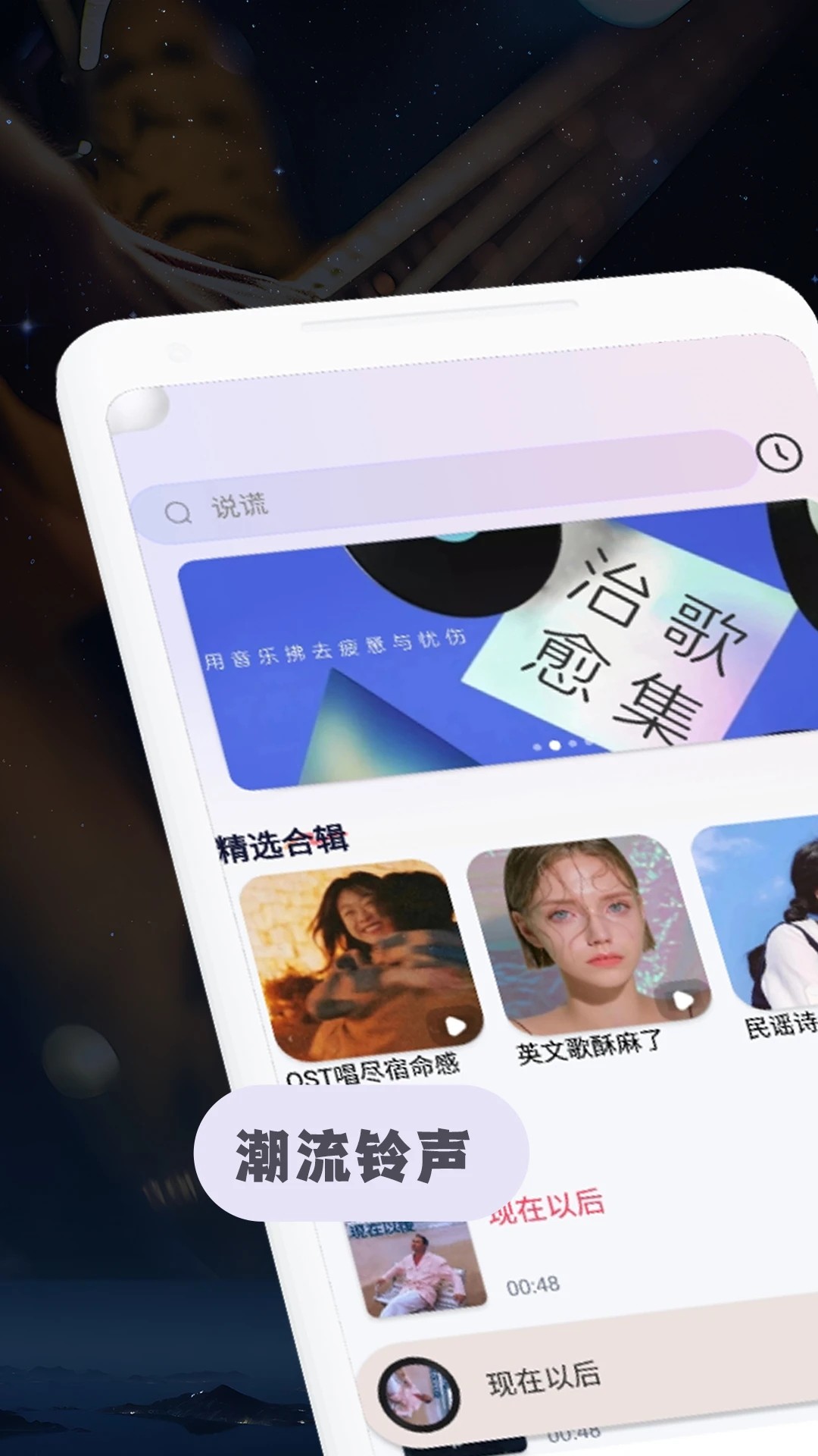 全民免费音乐免费版