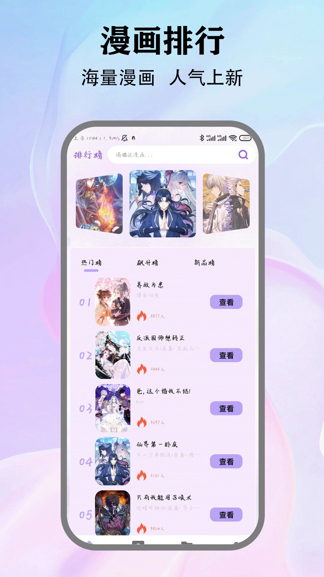 本子漫画免费版截图1
