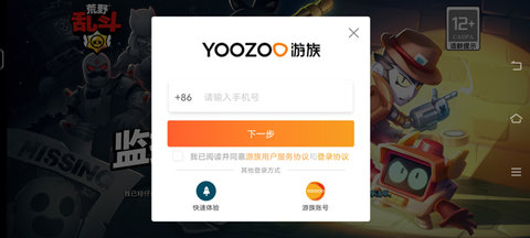 荒野乱斗账号绑定工具最新版