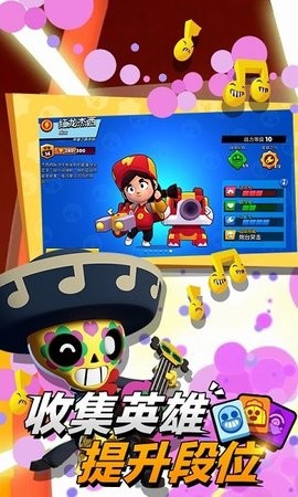 荒野乱斗账号绑定工具最新版截图2