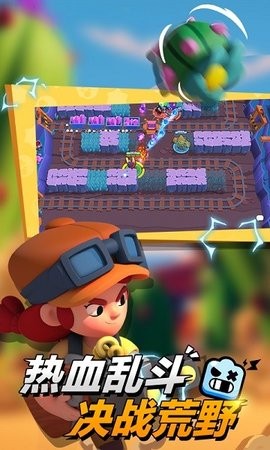 荒野乱斗账号绑定工具最新版截图3