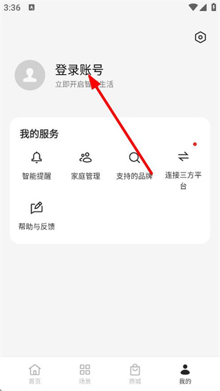 欢太智能家居