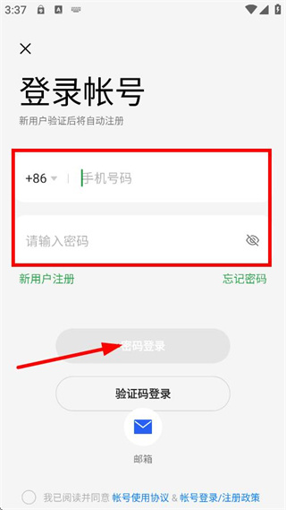 欢太智能家居