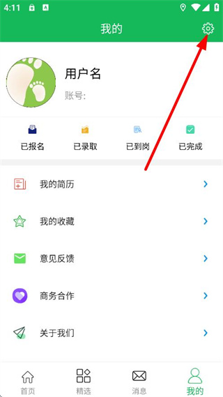 西子直聘