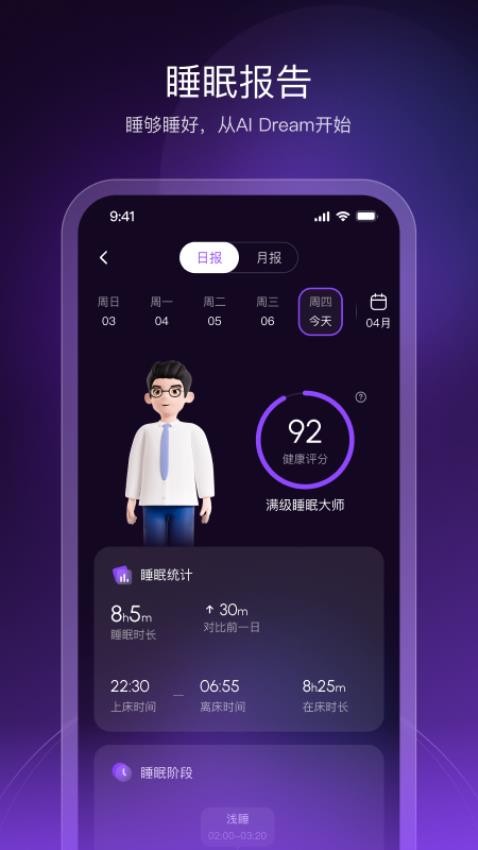 AIDream截图3