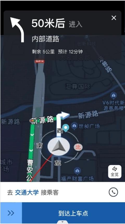 前行约车截图1