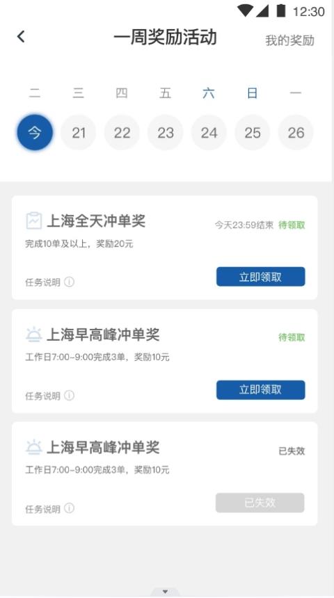 前行约车截图3