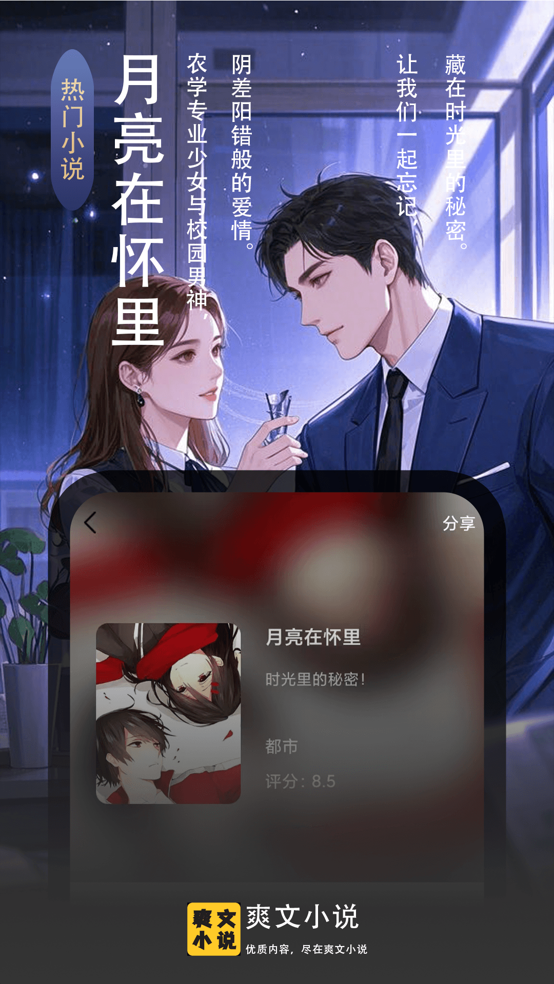 爽文小说文趣阁阅读器手机版