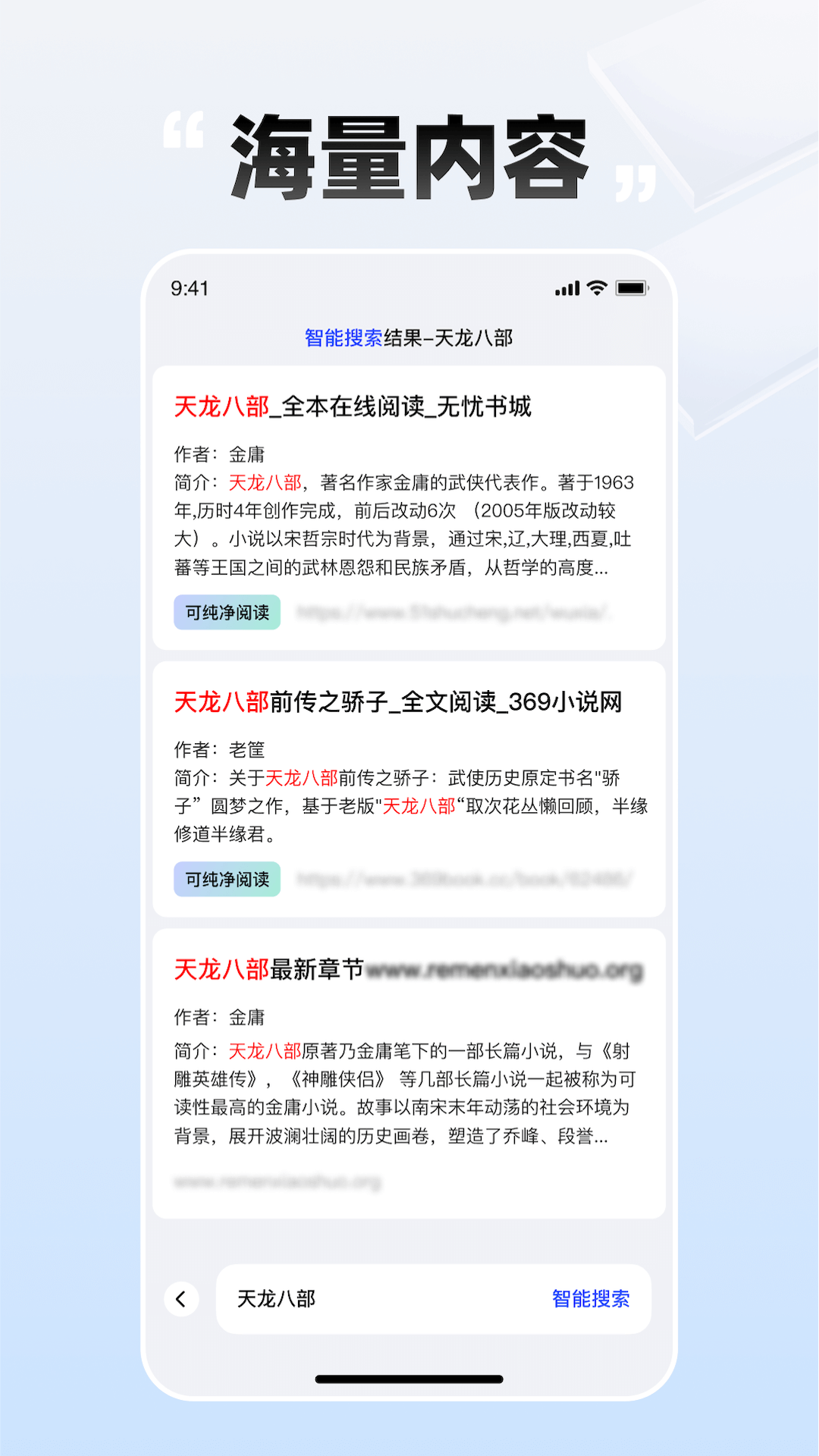 必访小说截图2