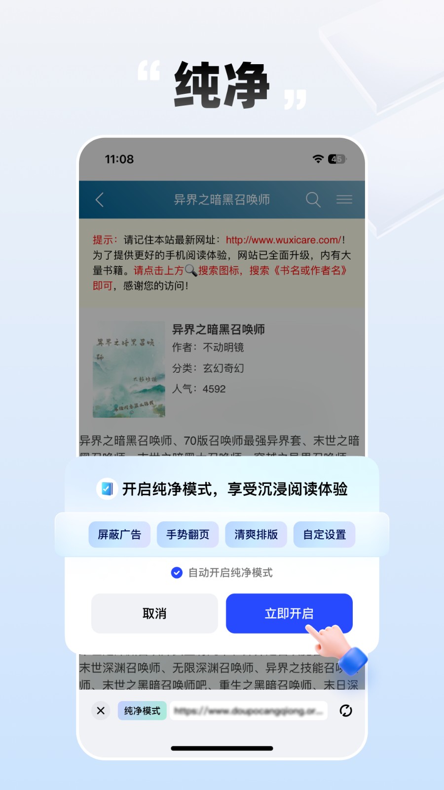 必访小说截图3