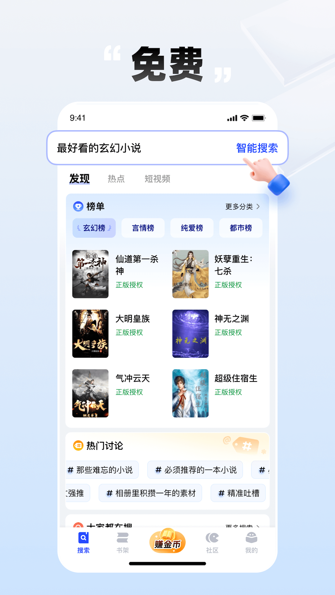 必访小说截图0